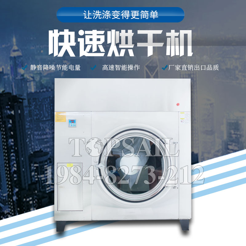 商用烘干機哪里實惠推薦咨詢