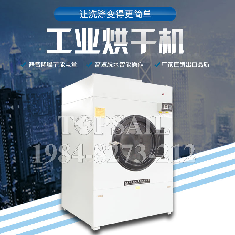 商用烘干機哪里實惠推薦咨詢