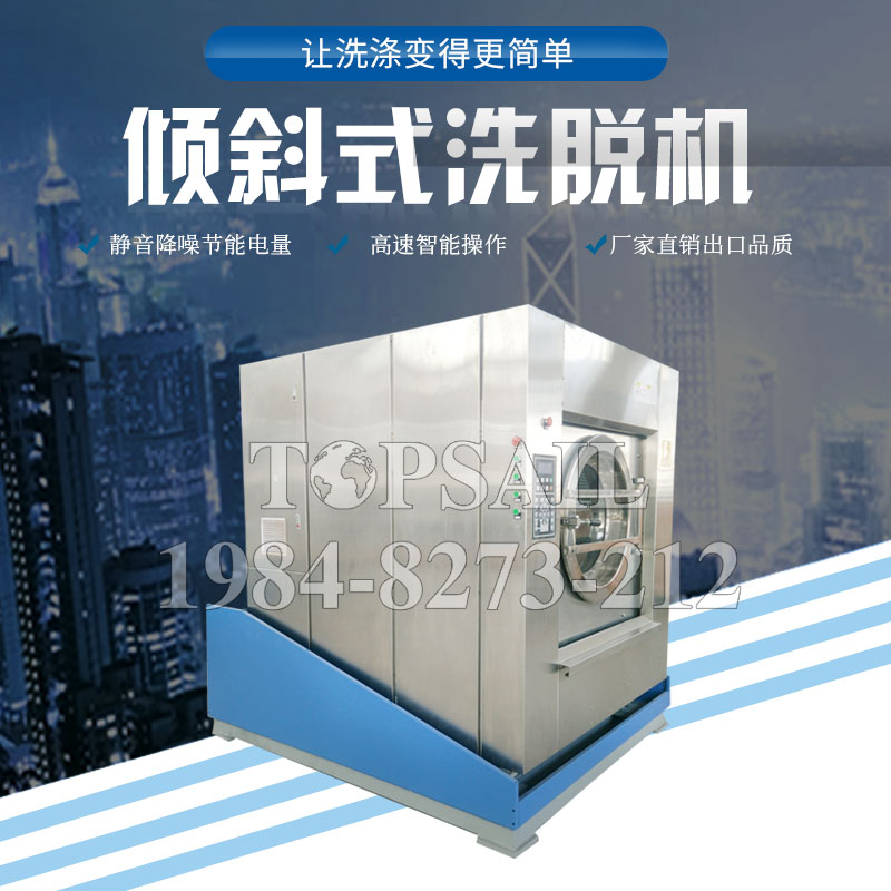 全鋼水洗機哪家好精細到位