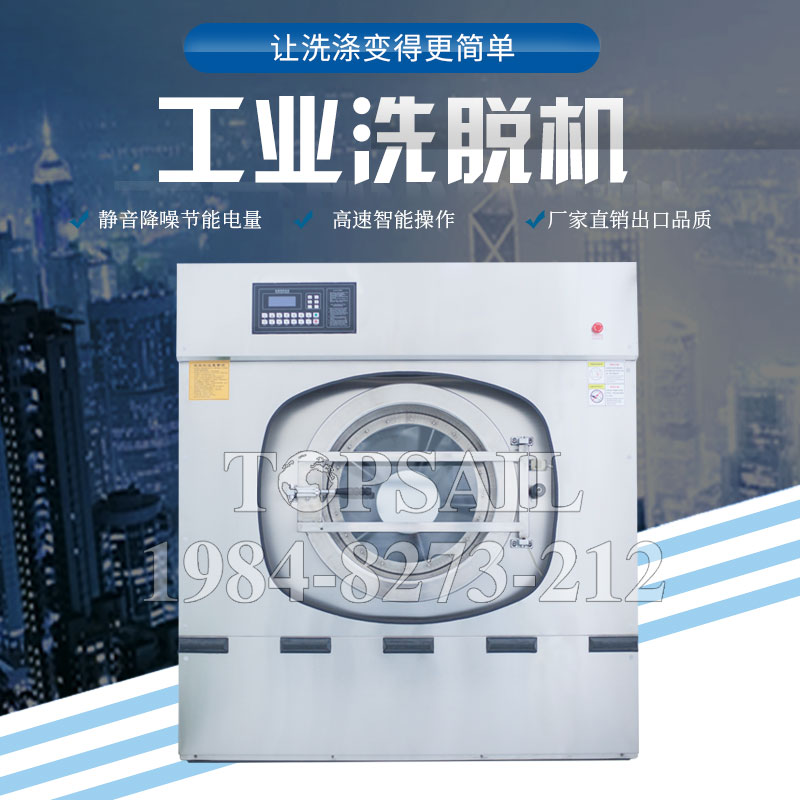水洗機技術(shù)好現(xiàn)貨供應(yīng)